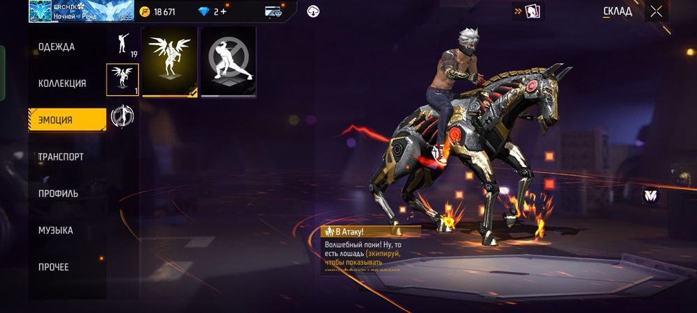 Аккаунт фри фаер