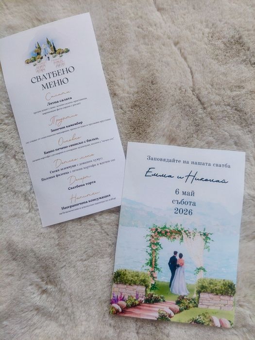 Покани по дизайн на клиента