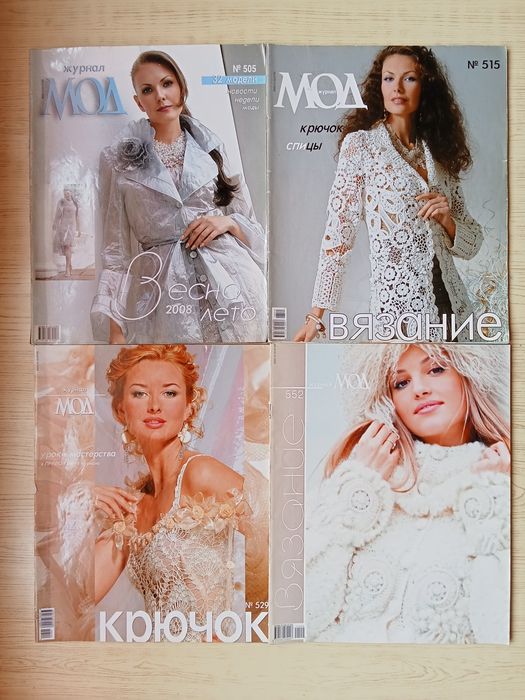 Швейная машинка и журналы мод по шитью и вязанию