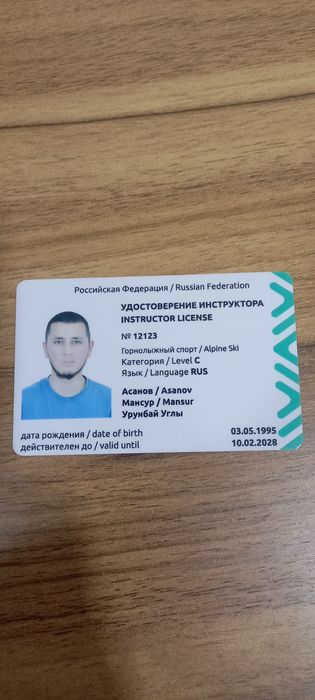 Инструктор по сноуборд и лиже