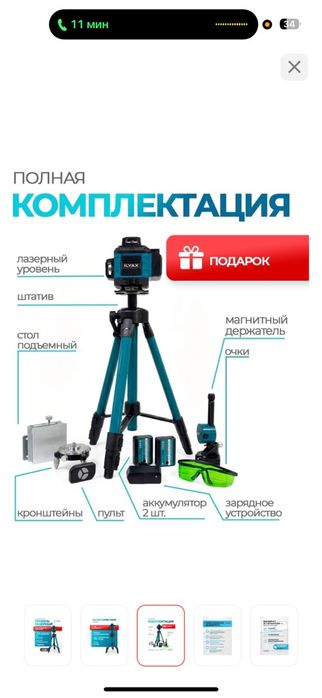 Резки+Генератор+Бензокосилка+Лазер