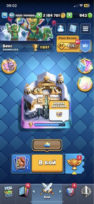 Продам аккаунт, клеш роял