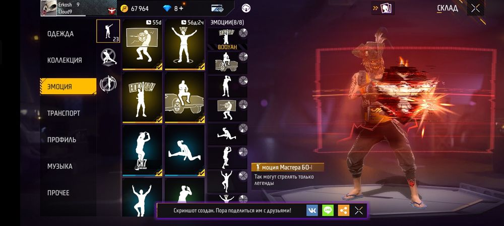 Аккаунт Гарена Фри Фаер