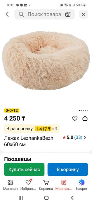 Продам Лежак LezhankaBezh 60x60 см