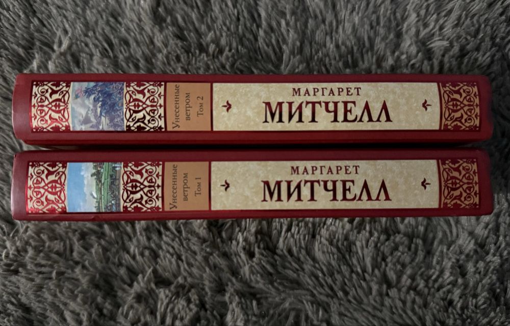 Роман «Унесенные ветром»