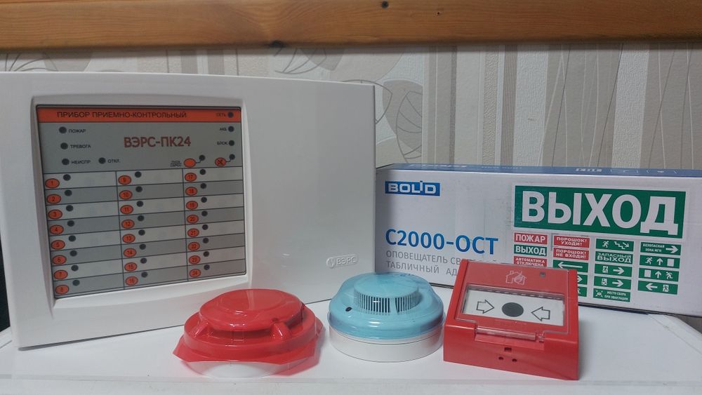 Пожарная сигнализация