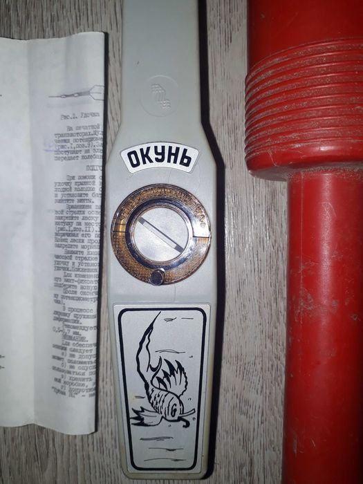 Елекрическа въдица Окунь СССР