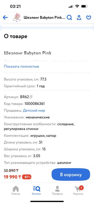 Шезлонг не пользывались