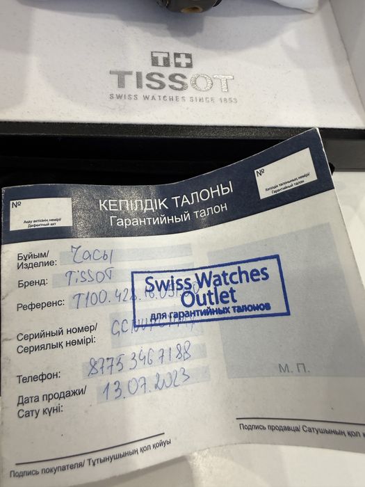 Продам оригинальные часы Tissot (Swiss Made)