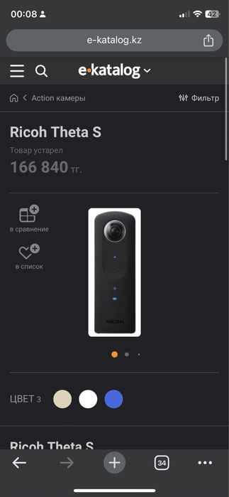Rikoh theta s 360 4k