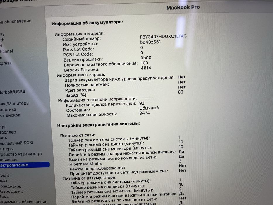 MacBook Pro 14 M3 2023/8Gb/SSD1000Gb