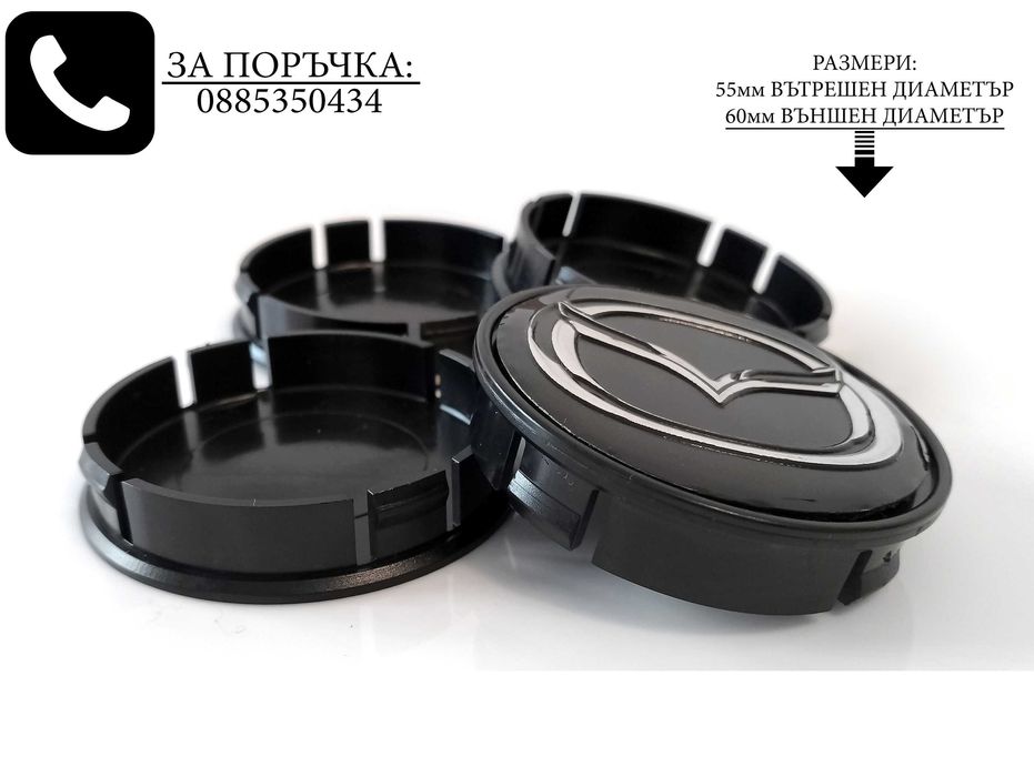 Капачки за джанти за Mazda Мазда / размери от 52мм 55мм 60мм / нови черни декоративни тапи за централен отвор / стилни екстериорни автоаксесоари М2