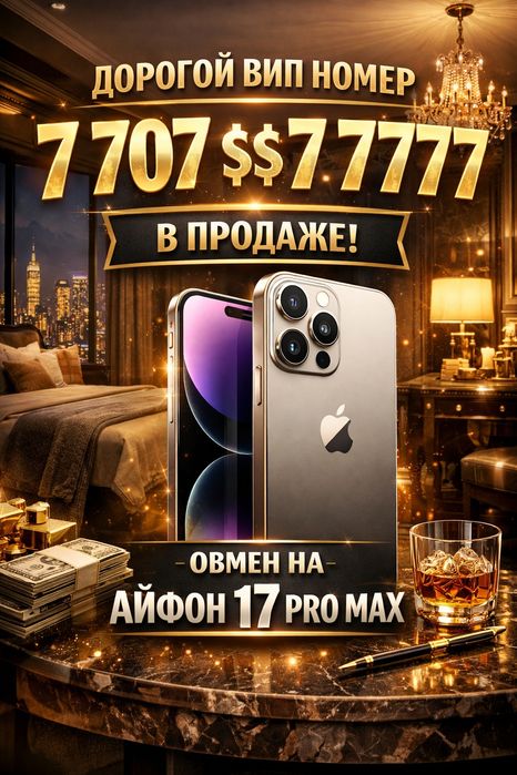 Срочно в продаже