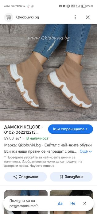 Нови бежови обувки