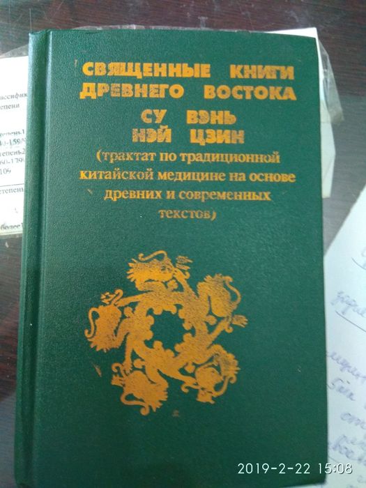 Книги по иглорефлексотерапии