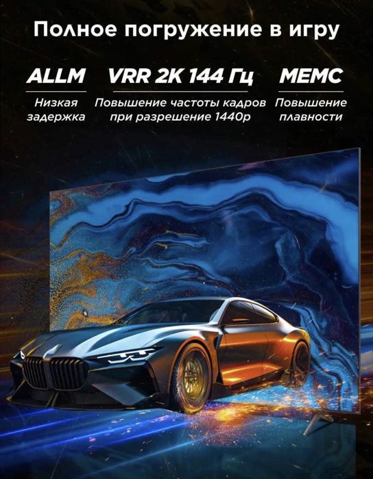 Телевизор TCL 55 C6K 4K QD-MiniLed 144Hz SMART Доставка бонус