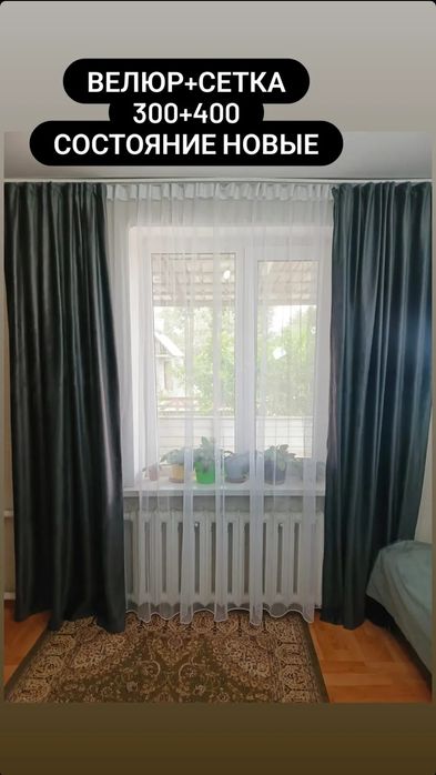 Продаём шторы. Новые