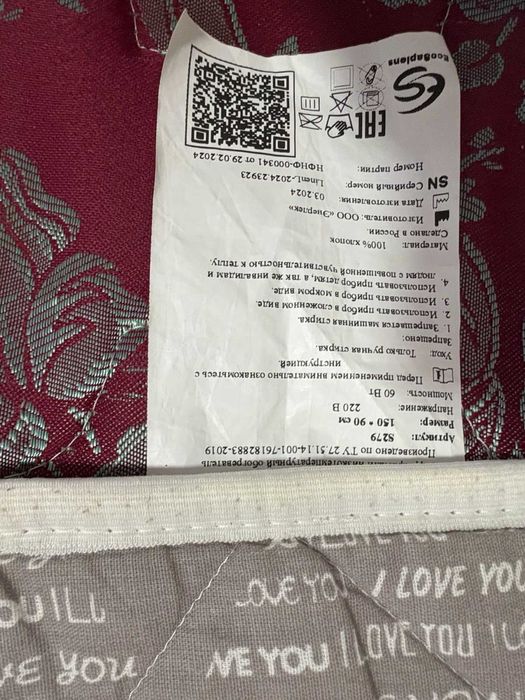 электропростынь eco electric bed sheet