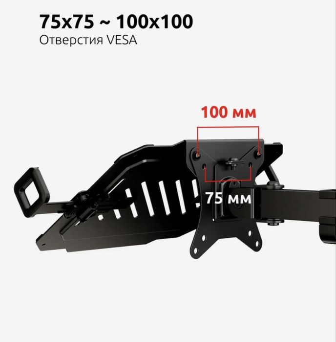 Кронштейн на ноутбук