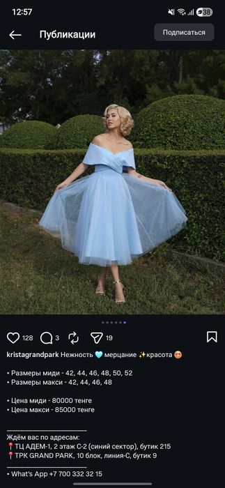 Черное вечернее платье с блестками