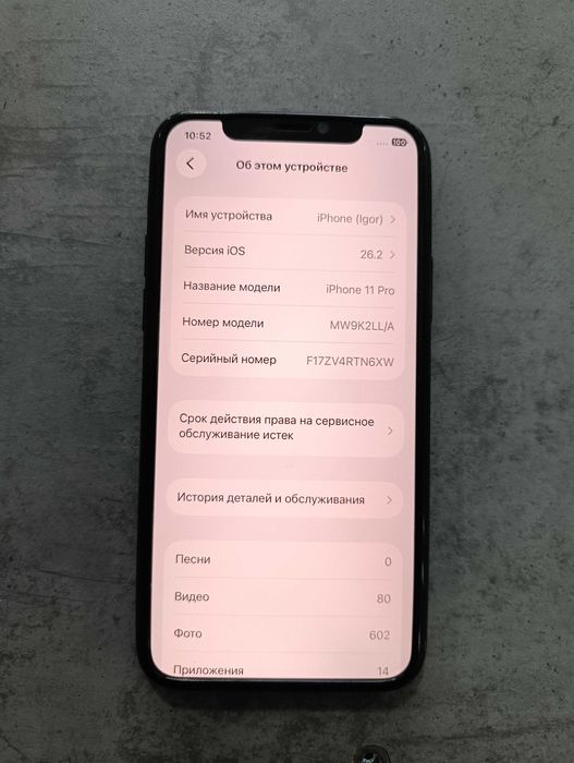 Продам айфон 11 про