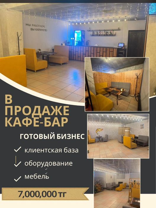 Продам действующий бизнес