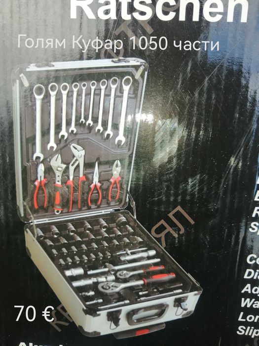 Голям Куфар Крафтроял