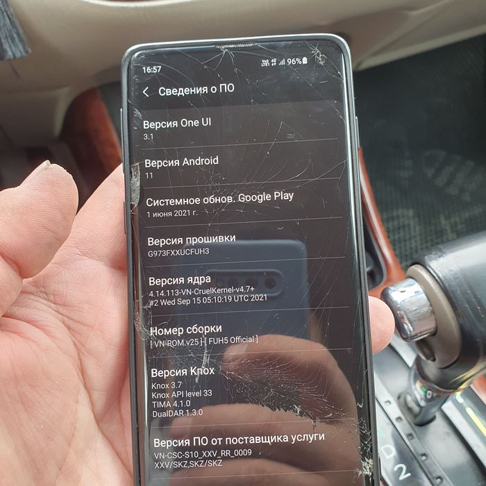 Самсунг С 10 прошитый