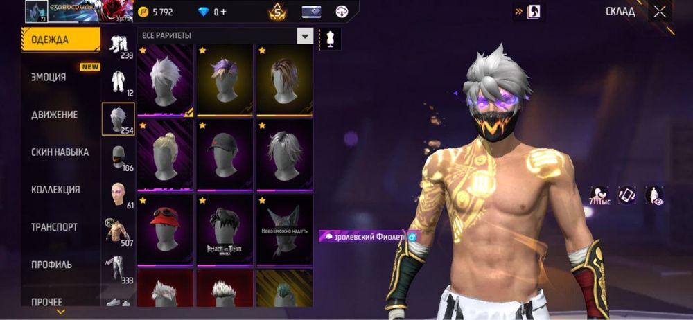 Аккаунт фри фаер , free fire