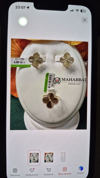 Срочно продам золото комплект
