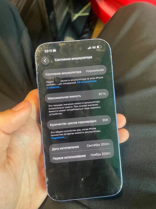 Iphone 16 90акб обмен с моей доплатой
