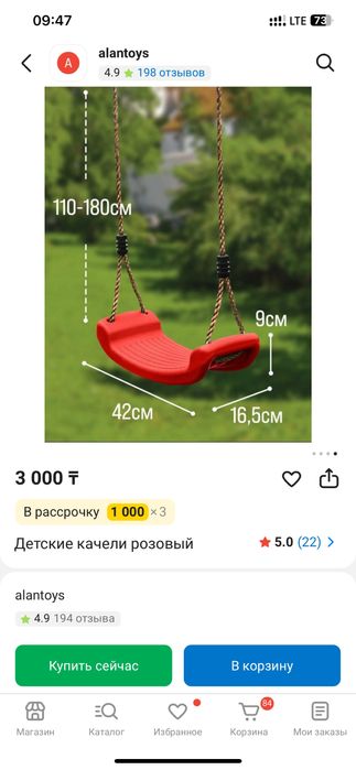 продам качелю новую, в упаковке