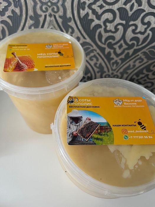 Продам натуральный мёд