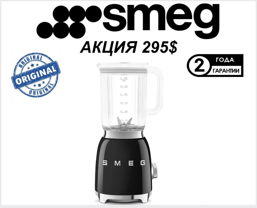 Smeg Блендер Стационарный Model: BLF03