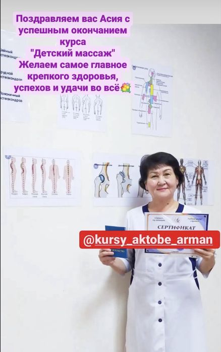 Курсы взрослого массажа