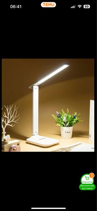 светильная лампа