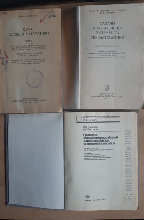 Учебные Книги и книга "Из жизни пчел"