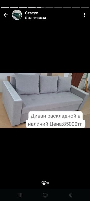 Диван -Тахта раскладной НОВЫЙ !!!