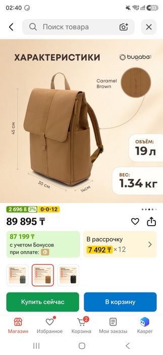 Оригинал Bugaboo рюкзак для коляски и детских вещей