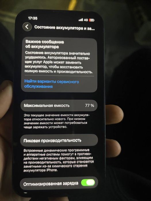 Продаю Iphone 13