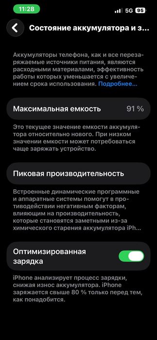 IPhone 13 (Базовый)