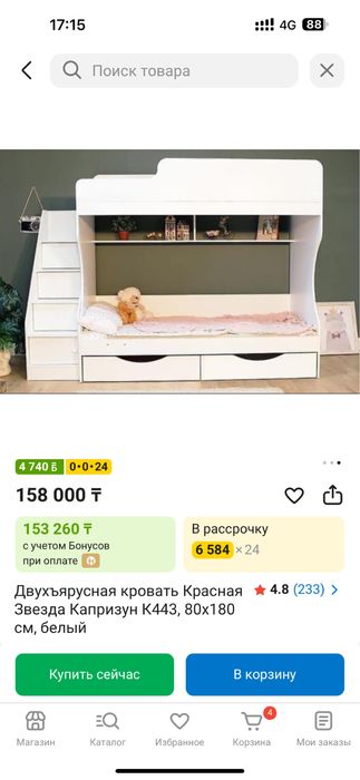 Продам двух ярусную кровать