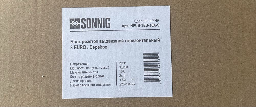 Блок розеток выдвижной горизонтальный