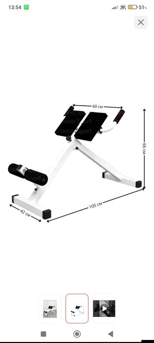 Стол гиперстензии