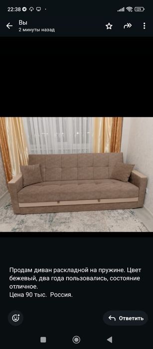 Диван бу пройзводства россия