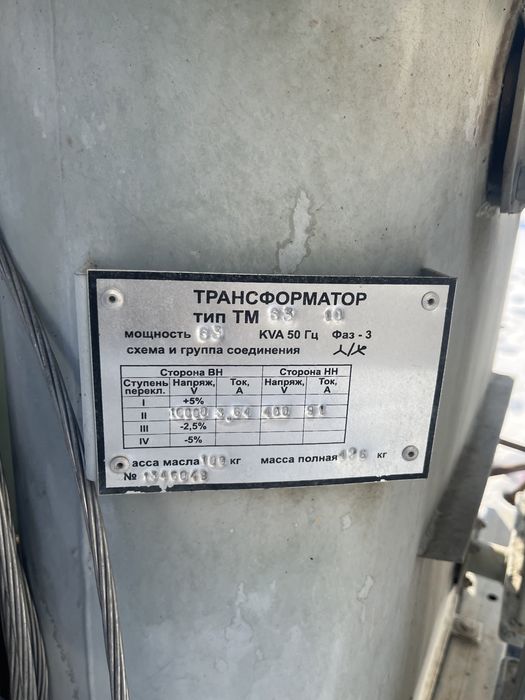 Трансформатор