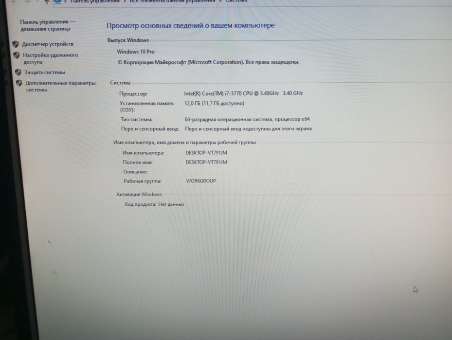 Продам ПК игровой