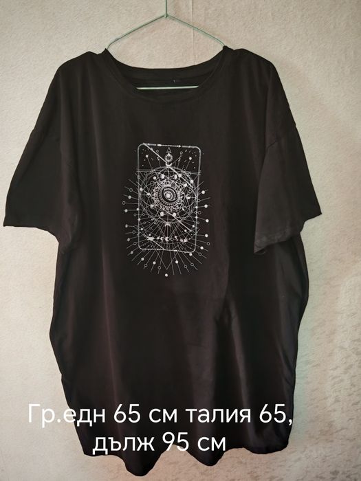 Рокли големи размери