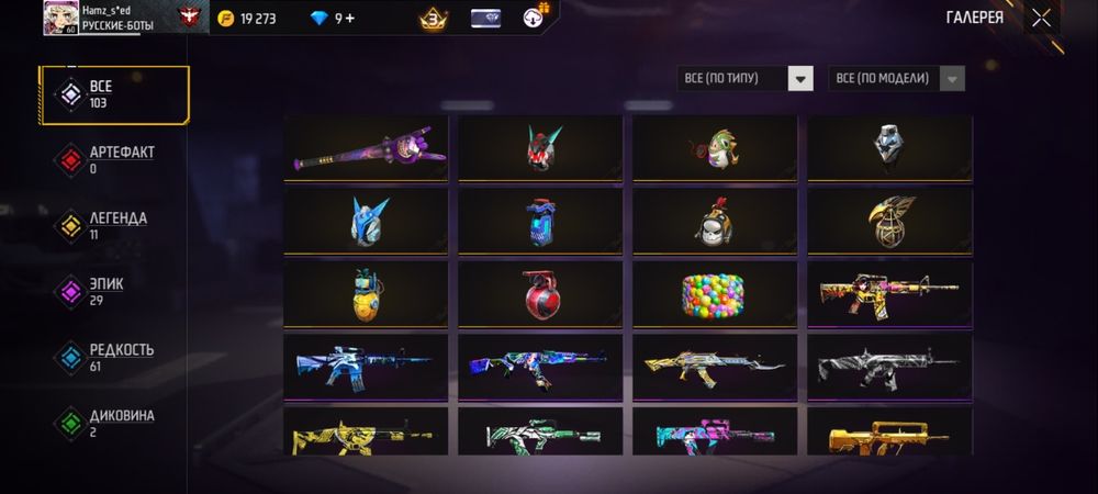 Продам олд фф акк