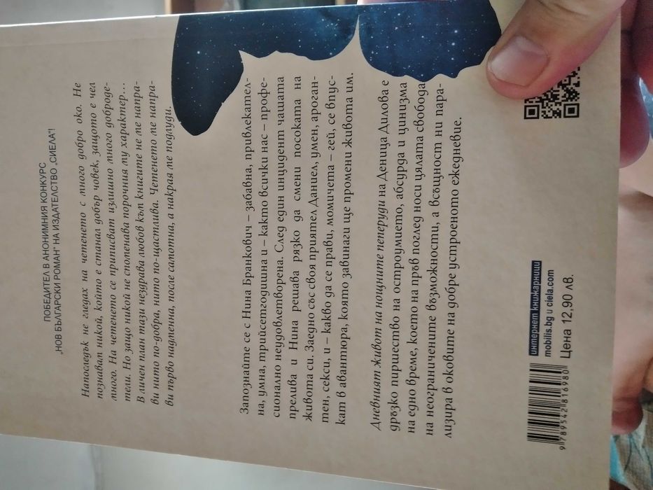 Дневният живот на нощните пеперуди